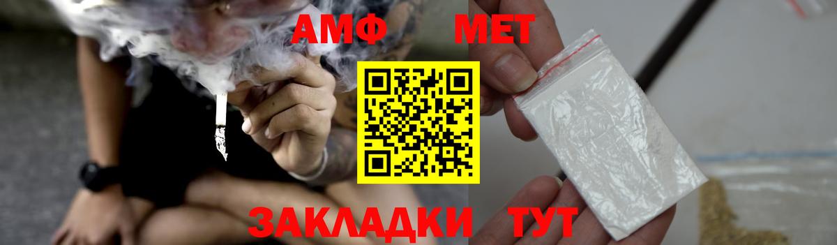 Амфетамин 98% Архангельск