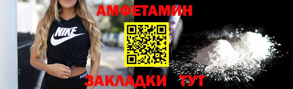 Амфетамин Розовый  АМФ  Архангельск  Вход с VPN 