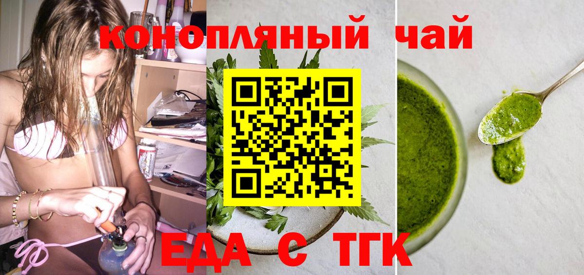 Cannafood марихуана  Вход с VPN  Архангельск 