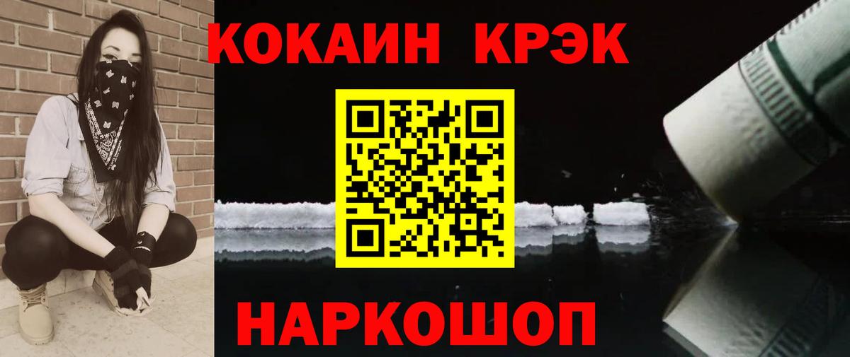 КОКАИН 97% Архангельск