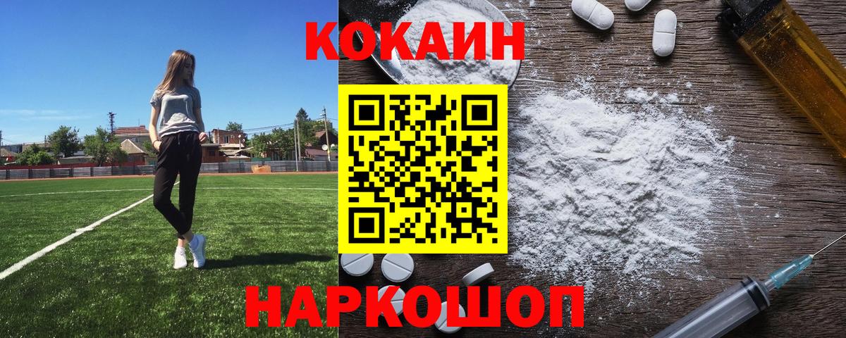 Cocaine 98%  COCAIN 97%  Архангельск  Вход с VPN 