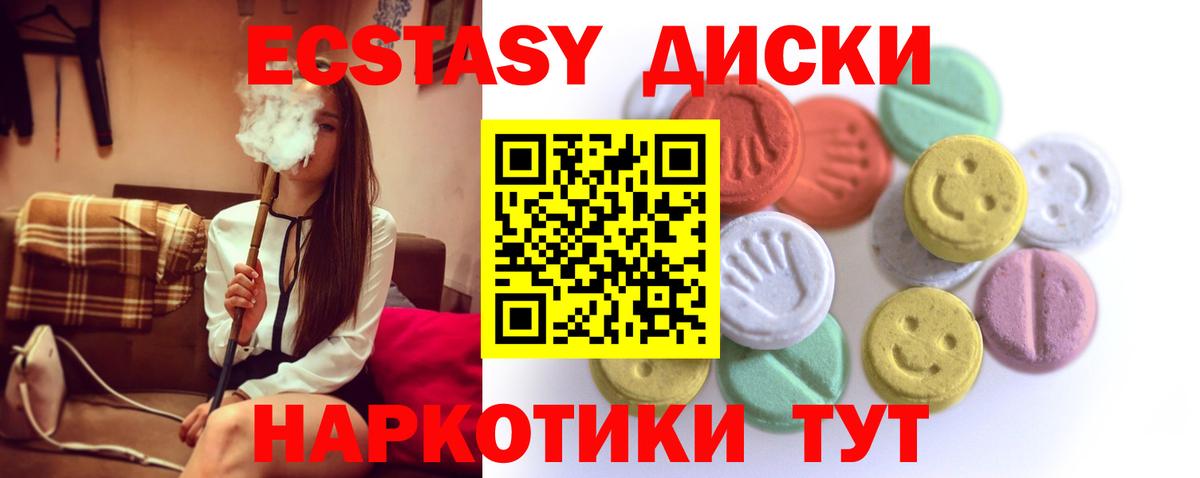 ЭКСТАЗИ 280 MDMA  ЭКСТАЗИ бентли  ЭКСТАЗИ  Архангельск  ОМГ ОМГ зеркало  Вход с VPN 