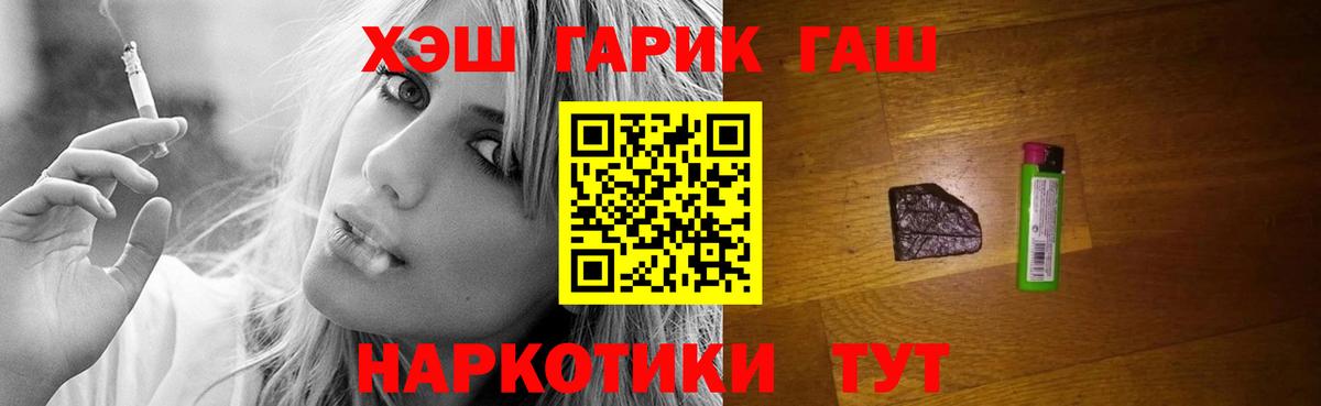 ГАШИШ  Гашиш ice o lator  Вход с VPN  Архангельск  Гашиш гарик 
