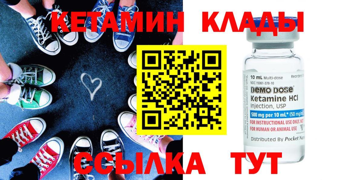 hydra ССЫЛКА  КЕТАМИН ketamine  Вход с VPN  Архангельск 