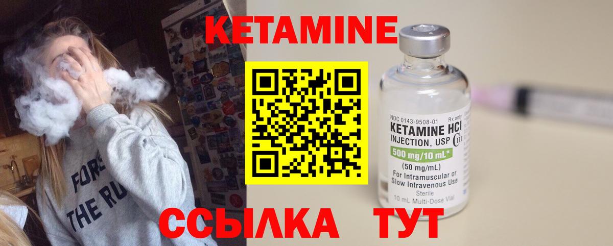 Кетамин ketamine Архангельск