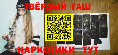 синтетический гашиш Тулун