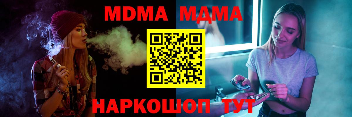 МДМА Molly  МДМА молли  MDMA  Архангельск  Вход с VPN 