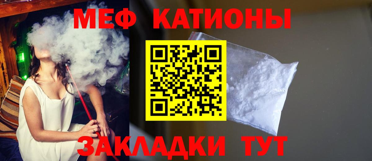 МЯУ-МЯУ 4 MMC  МЕФ  Архангельск  Вход с VPN  МЕФ мяу мяу 