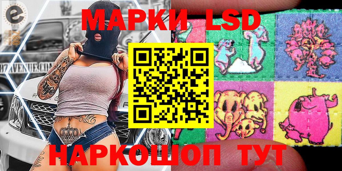 Наркотические марки 1,8мг Архангельск