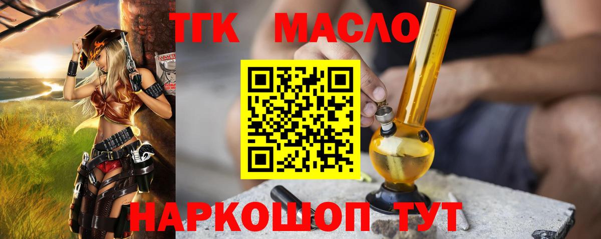 ТГК вейп Архангельск